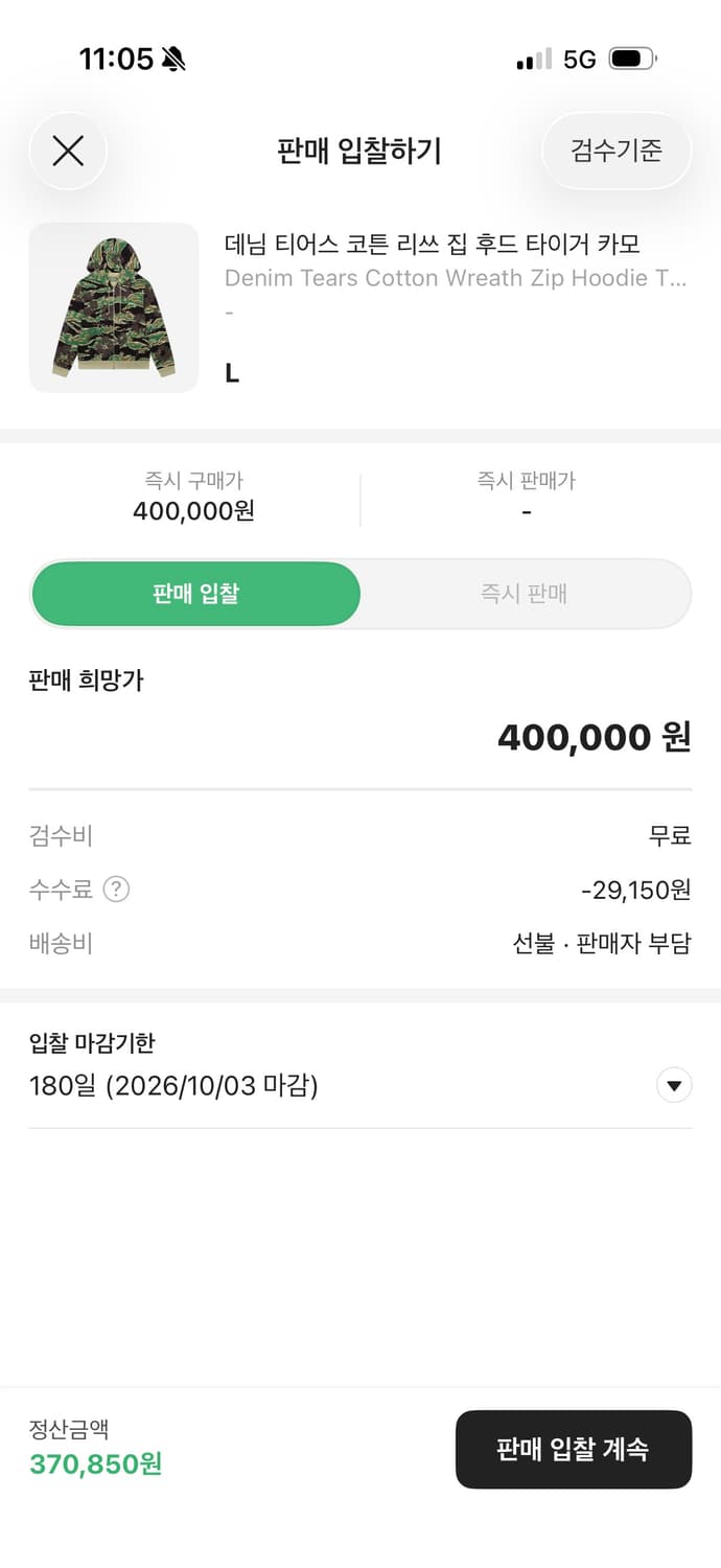 데님티어스 카모 후드 새상품 L 급처 상품이미지5