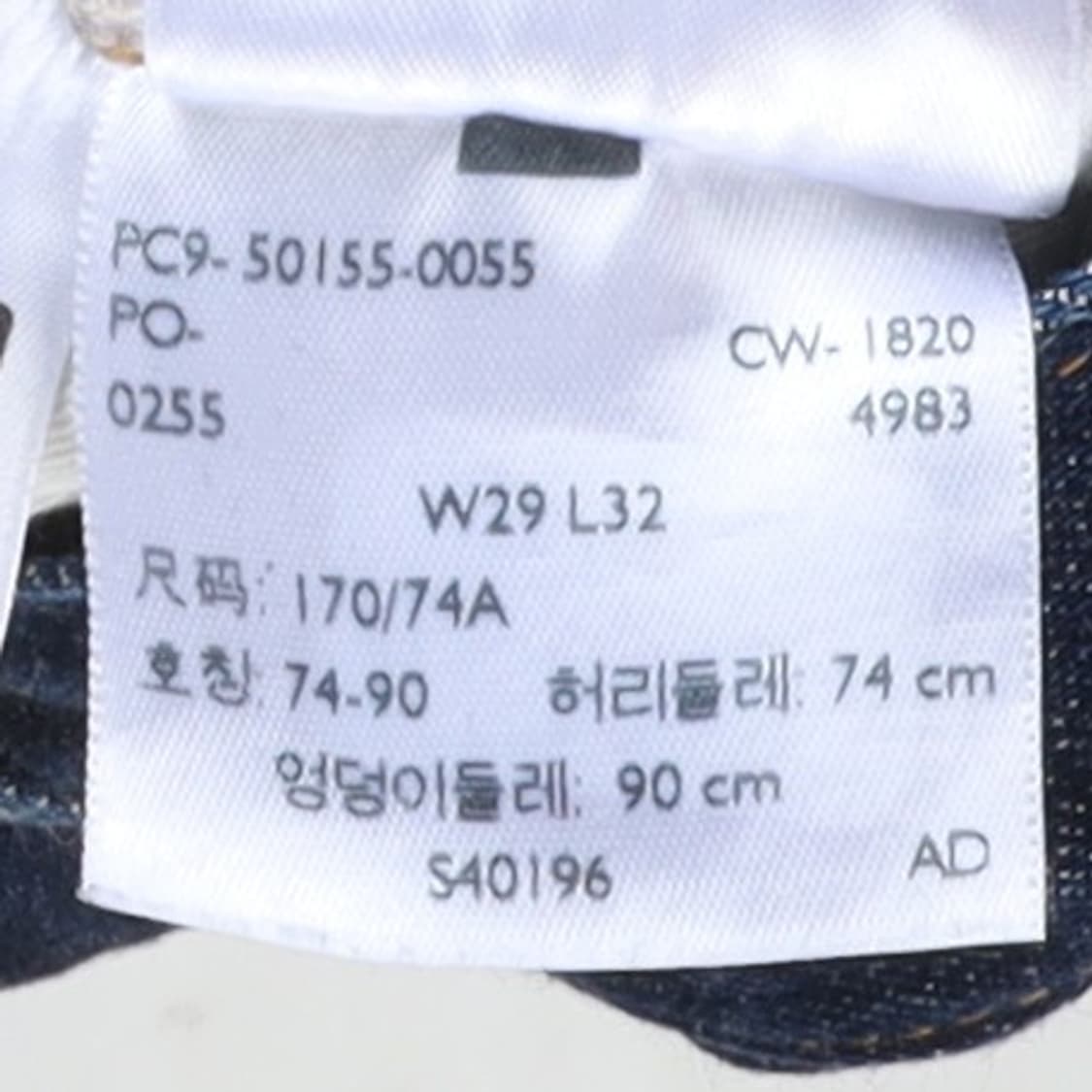리바이스 Levi's LVC 55501 Denim Pants 상품이미지9