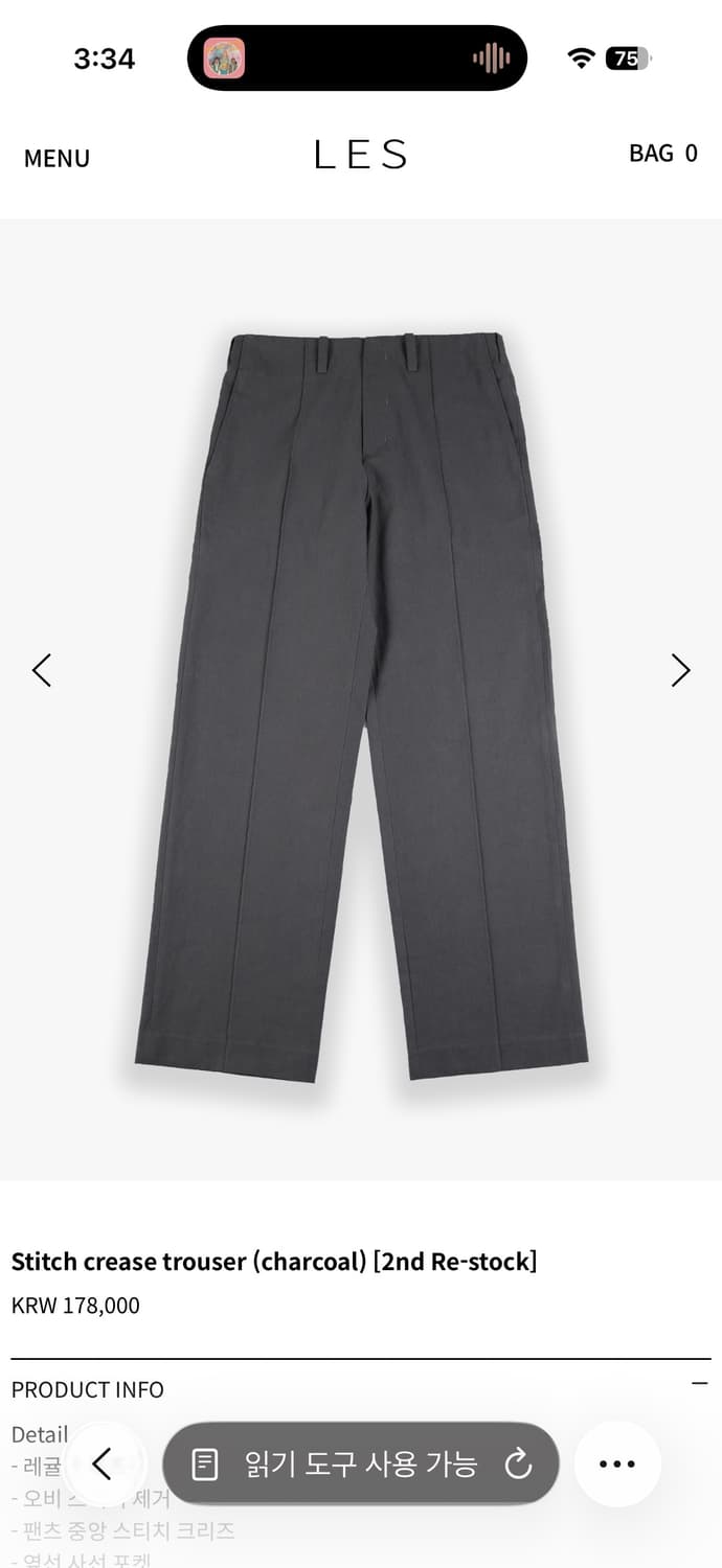 레스 stitch 트라우저 1size 상품이미지1