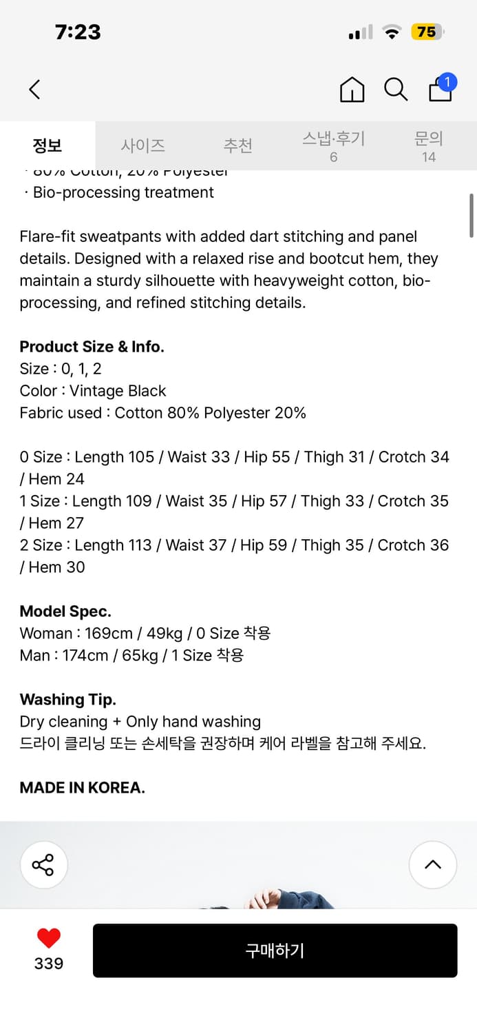 플레어핏트레이닝팬츠 상품이미지6