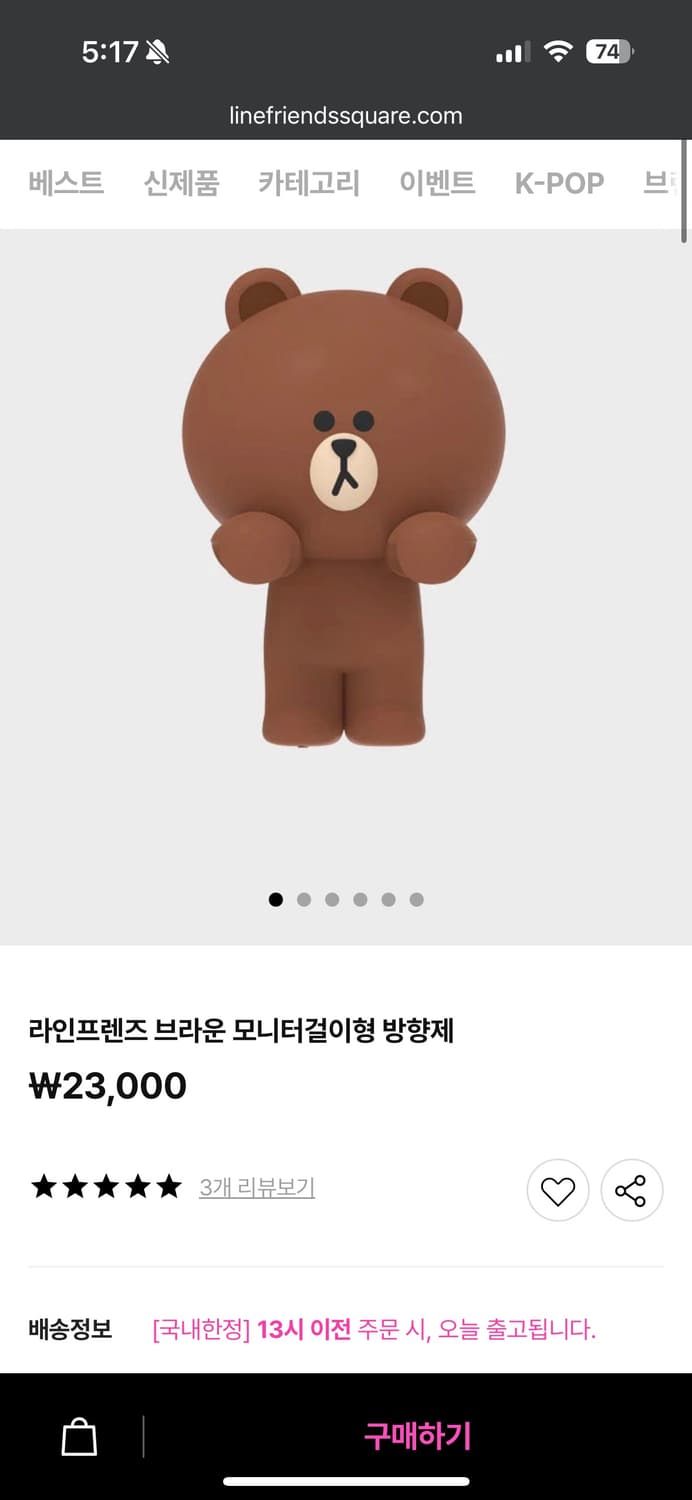 라인프렌즈 브라운 모니터 방향제(칩 미포함) 상품이미지2