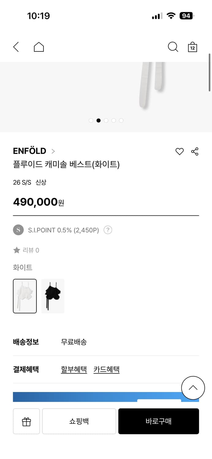 enfold 엔폴드 26ss 신상 레이어드 캐미솔(새상품) 상품이미지2