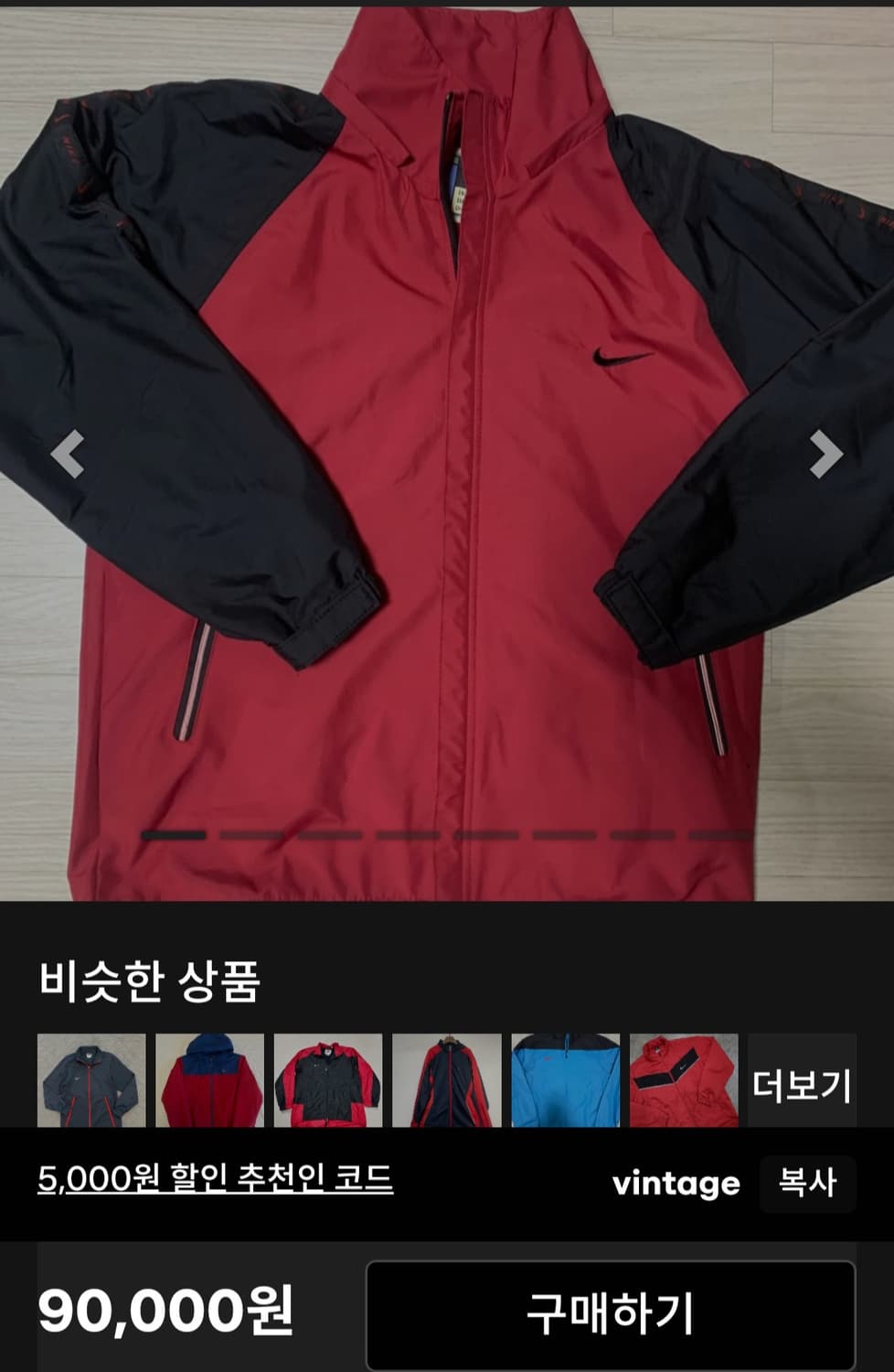 나이키 올드스쿨 러닝 바람막이 M  아메리칸 사이즈 상품이미지10