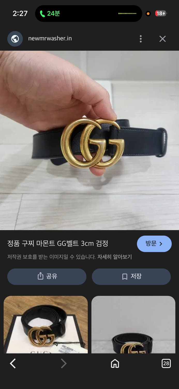 구찌 GG 마몬트 가죽 벨트 상품이미지1