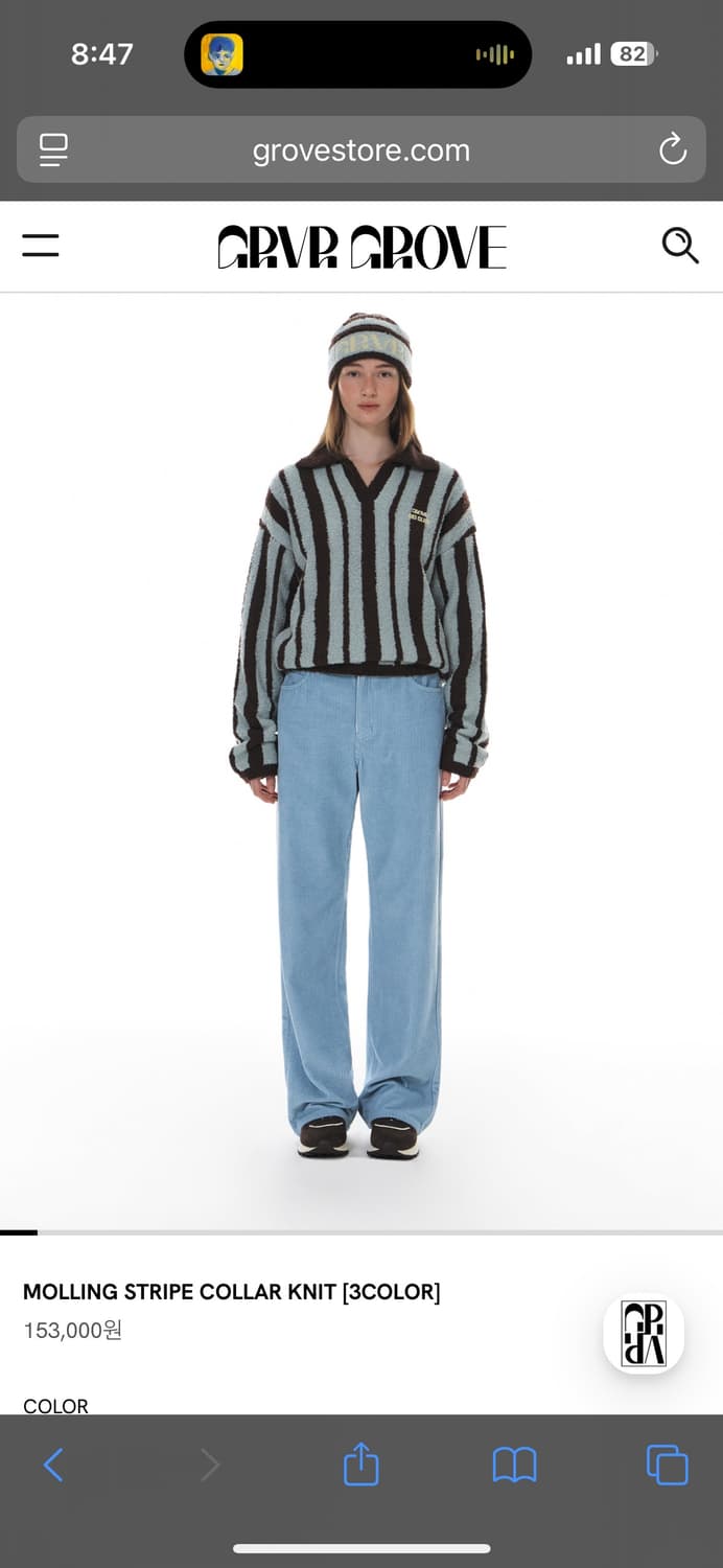 그로브 스트라이프니트 상품이미지1