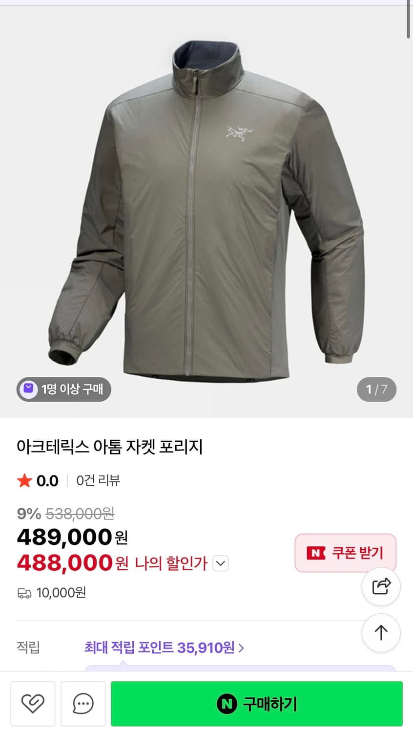 아크테릭스 아톰 자켓 논후드 XL 상품이미지9