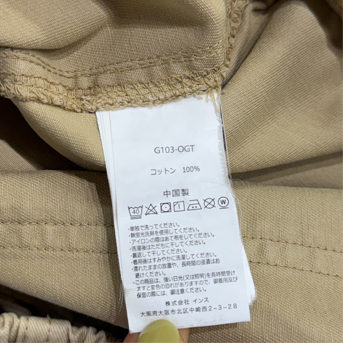 [M] 그라미치 테이퍼드핏 팬츠 상품이미지9