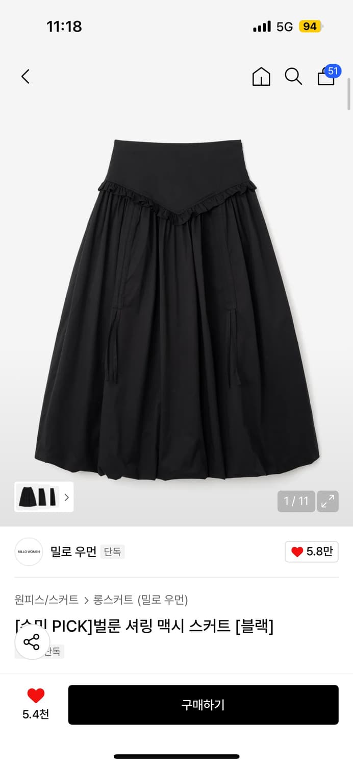 밀로우먼 셔링 맥시스커트 상품이미지3