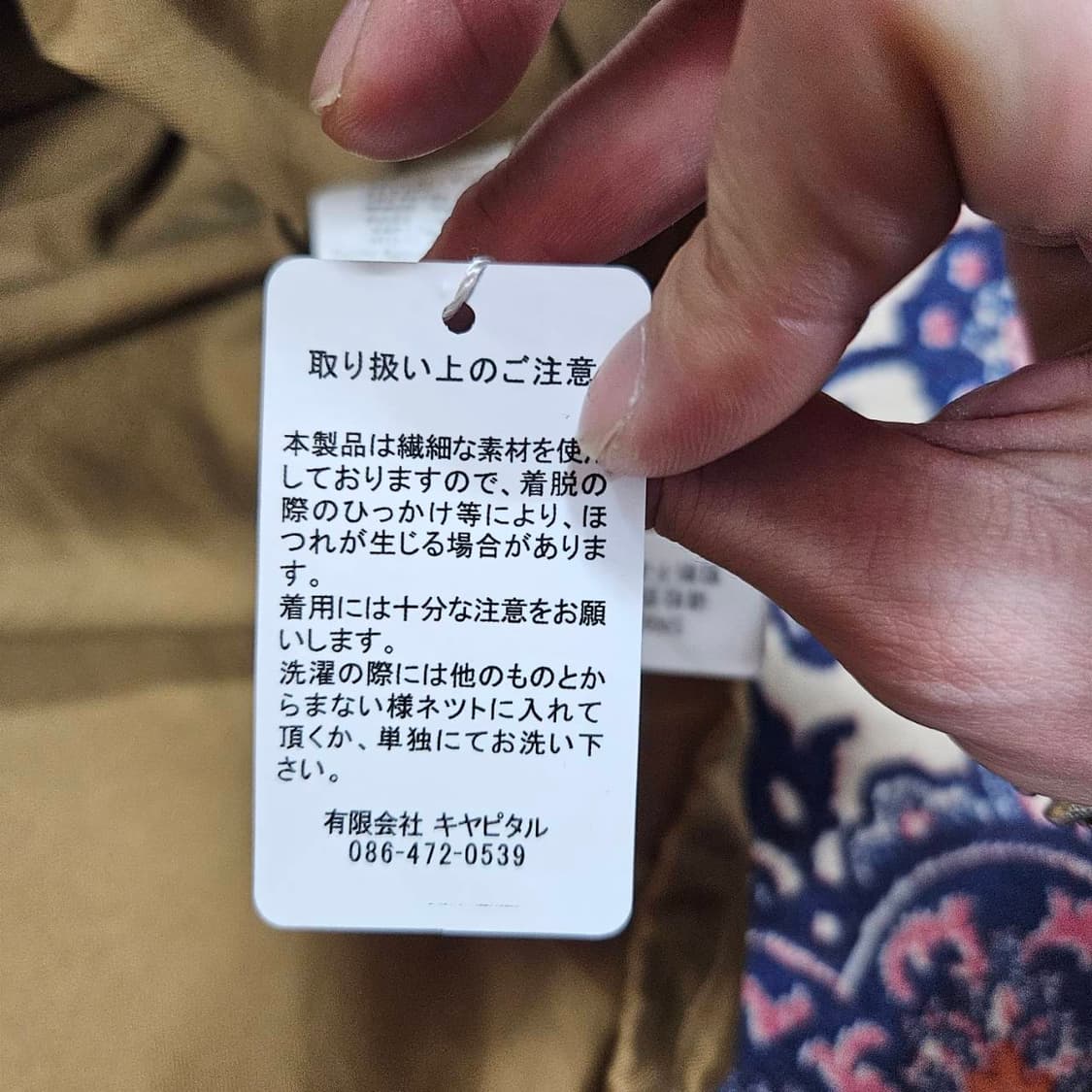 (미사용) 캐피탈(KATIPAL) 레이즈 엔 팜 풀오버 플리스 아노락 상품이미지10