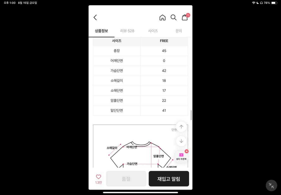 반팔 퍼프 블라우스 상품이미지4