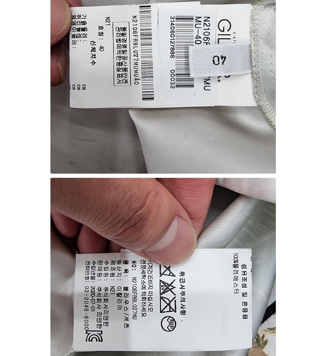 N'21 (55~66) 상품이미지9