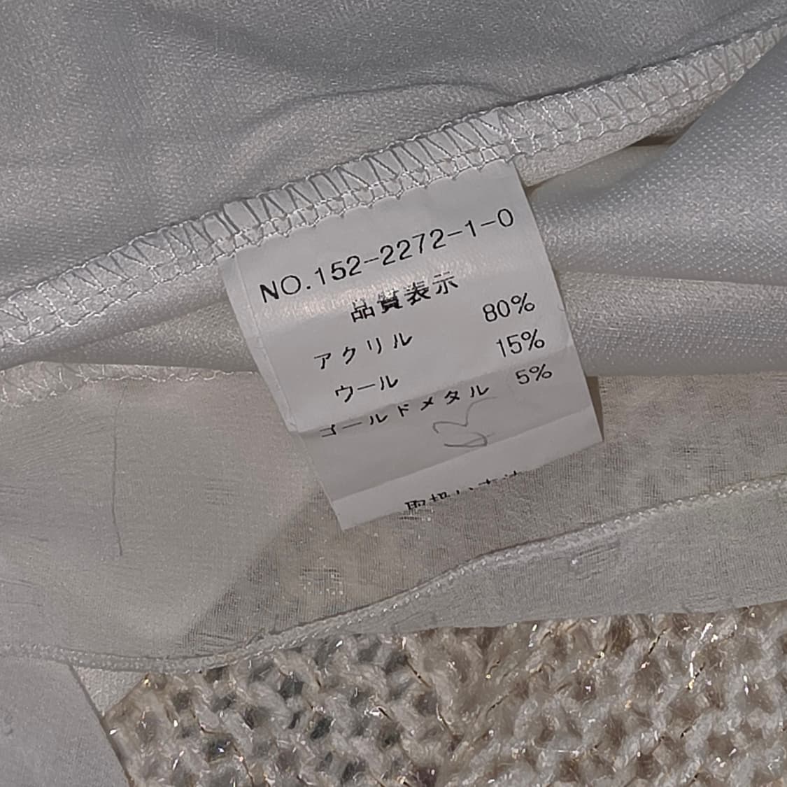 리즈리사 일본빈티지)히메갸루st 양산형 아이보리판쵸홀터넥 니트 슬리브리스 상품이미지7