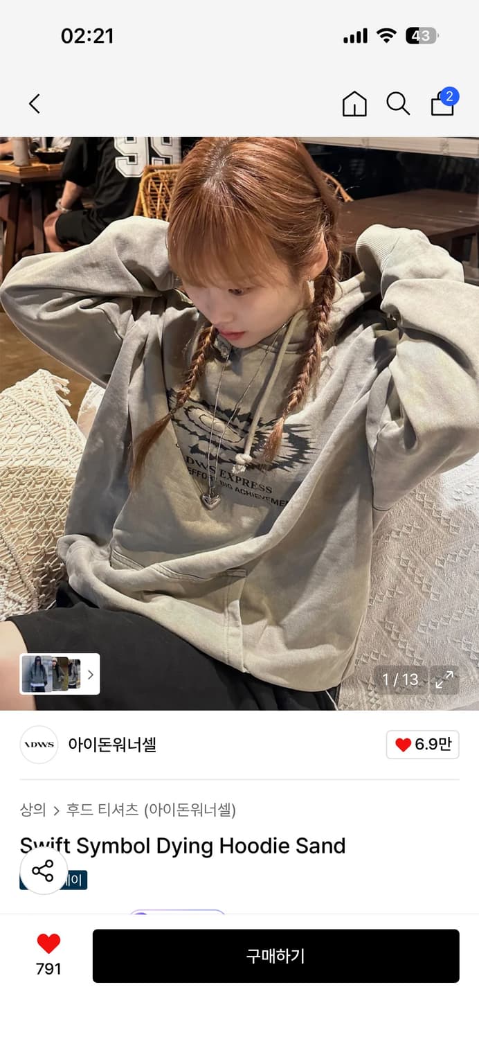 아이돈워너셀 다잉 후드티 샌드 1 상품이미지1