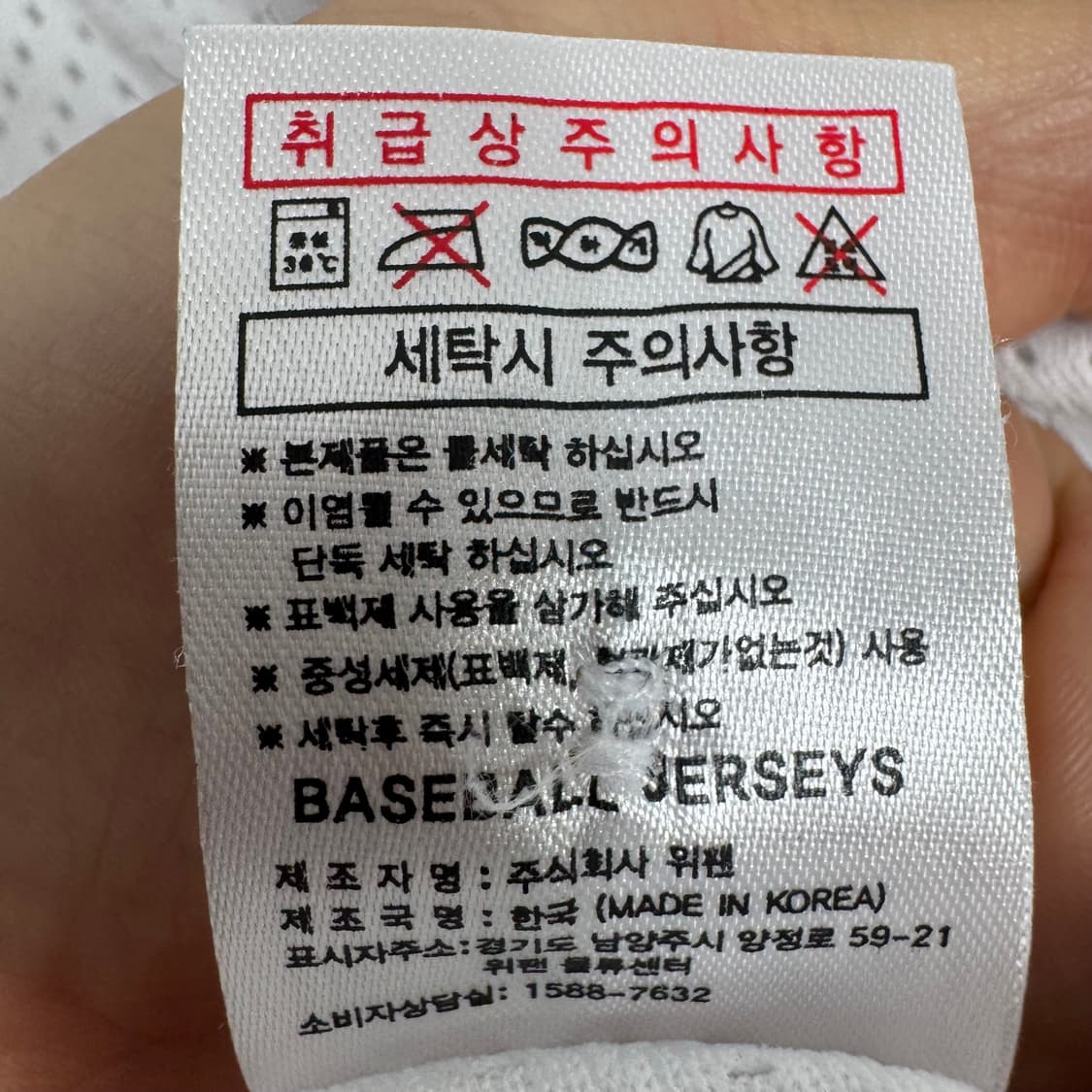 두산베어스 좌완레전드 장원준 (28) 실착용 어센틱 유니폼 상품이미지6
