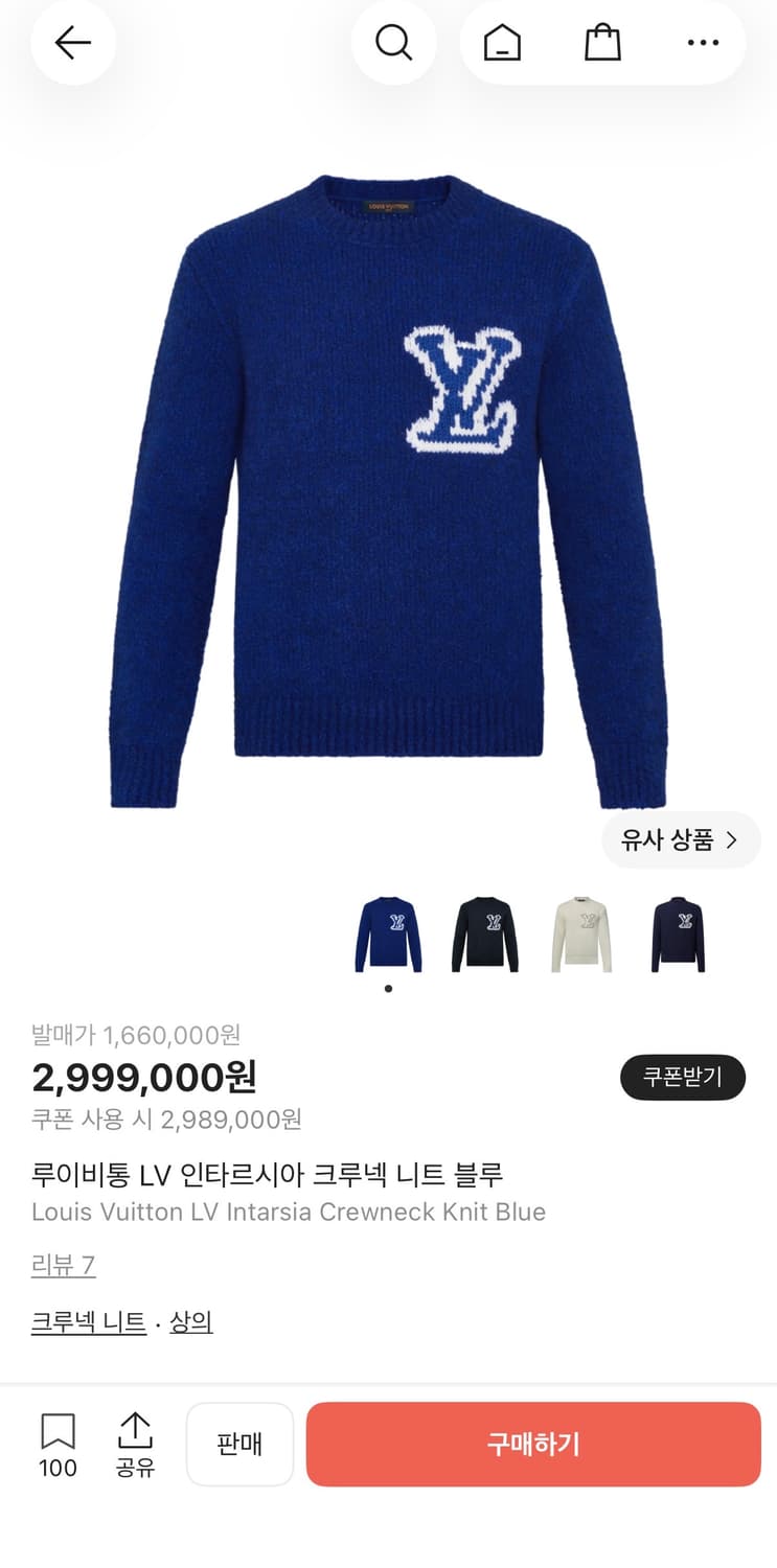 루이비통 인타르시아 니트 상품이미지1