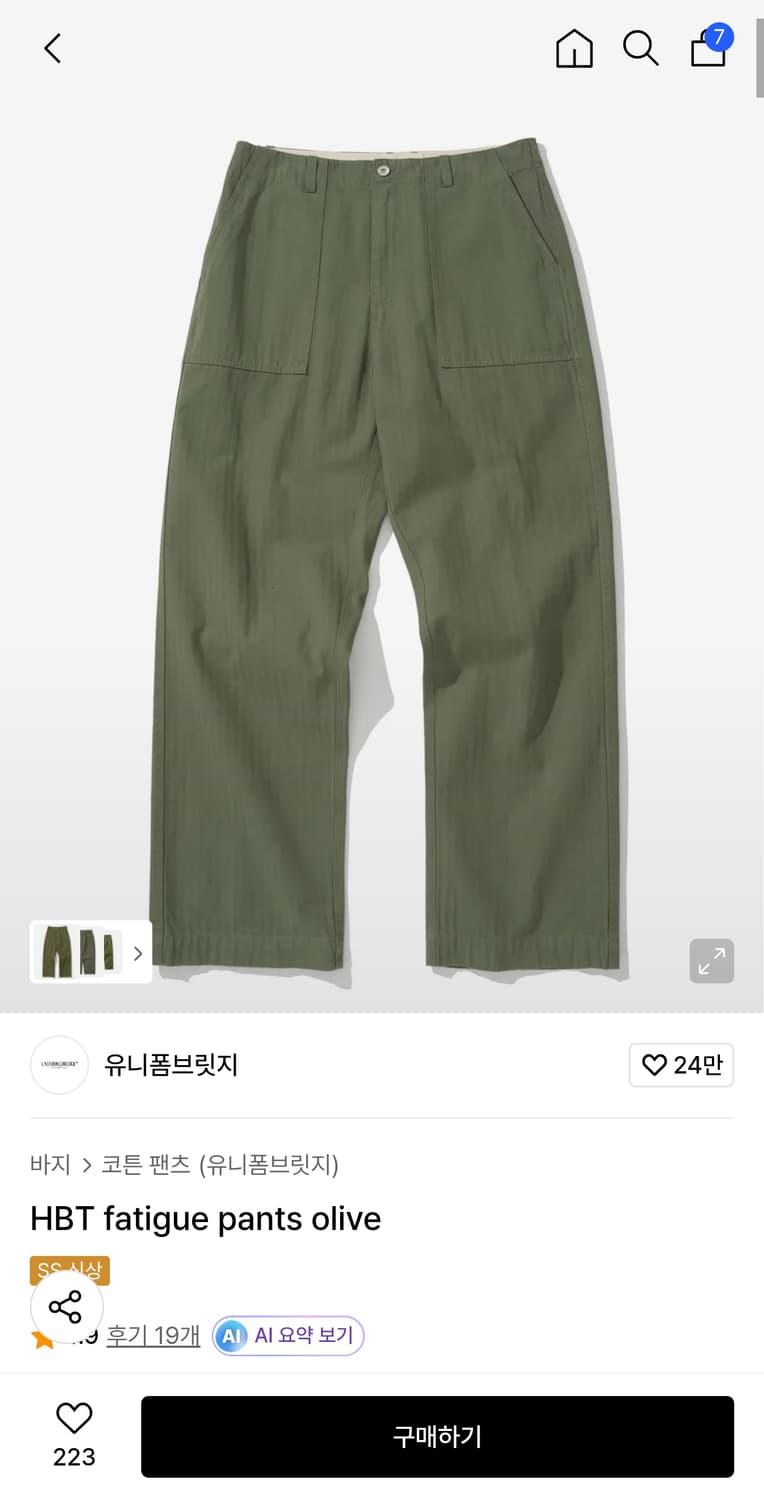 유니폼브릿지 퍼티그팬츠 올리브 30 상품이미지1