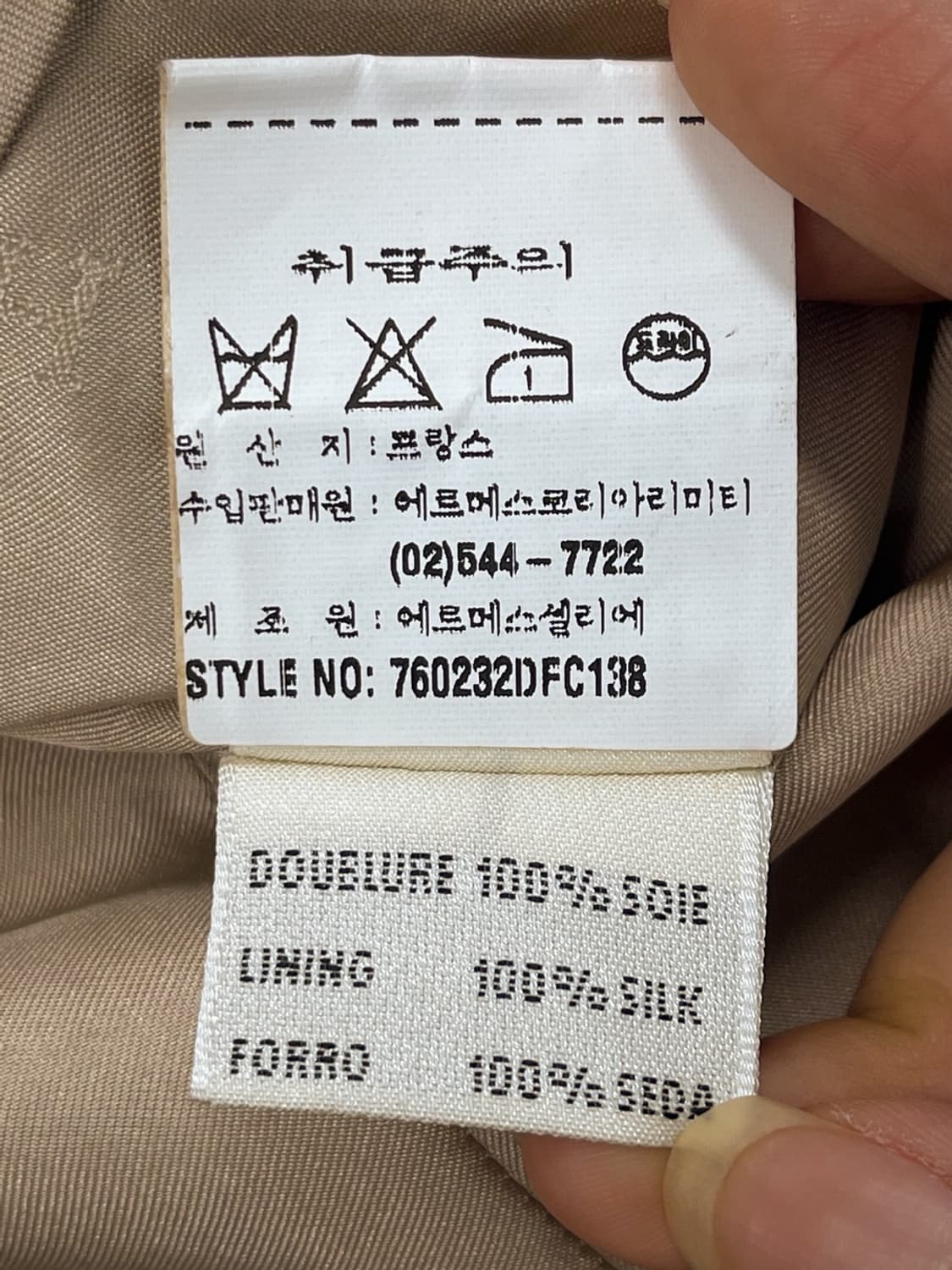 에르메스 벨티드 랩 울 블레이저 상품이미지6