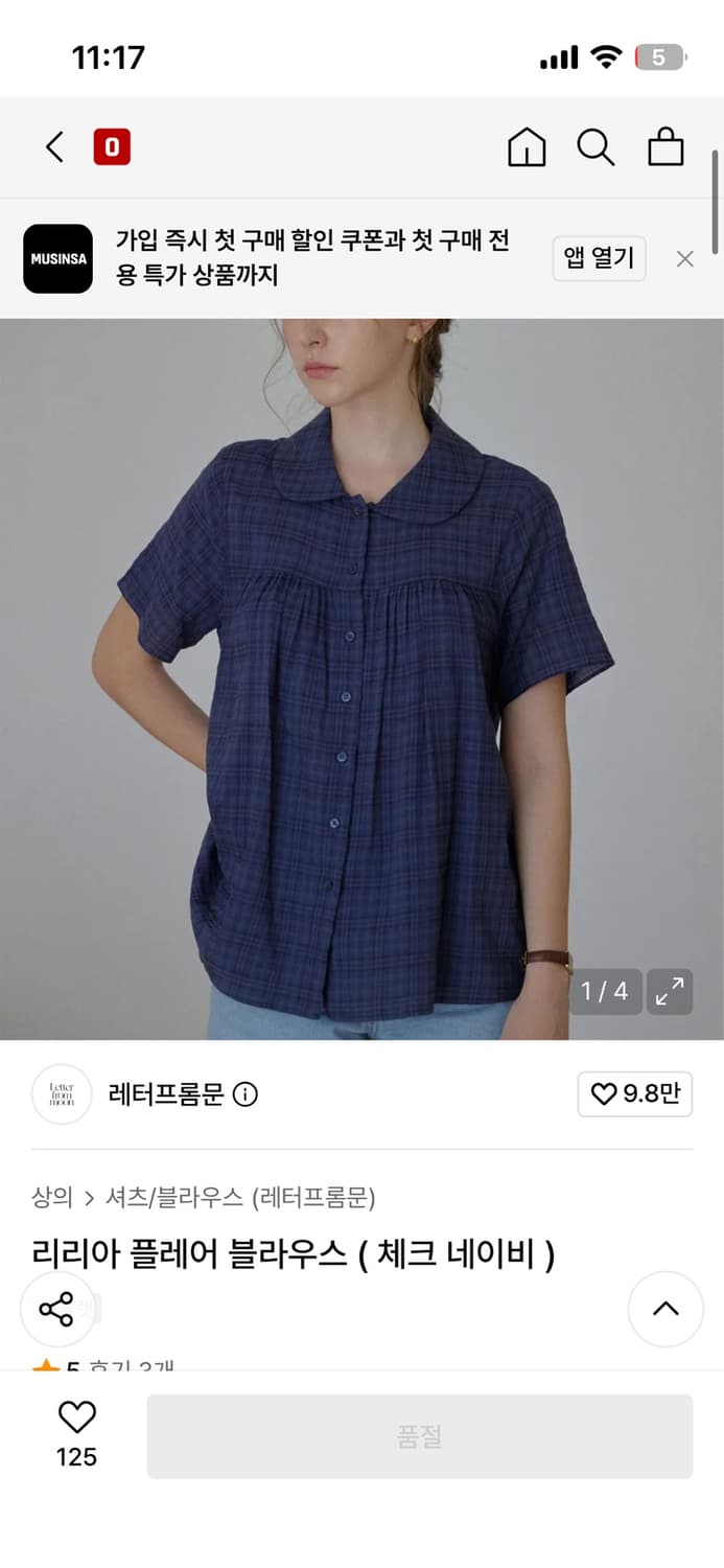 레터프롬문 셔츠 상품이미지1