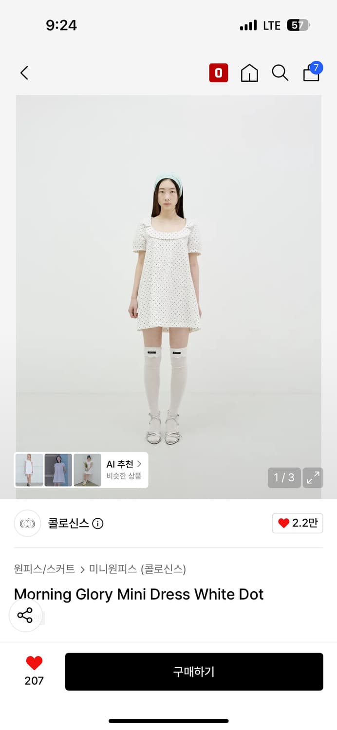 (삽니다)콜로신스 Morning Glory Mini Dress black 상품이미지1