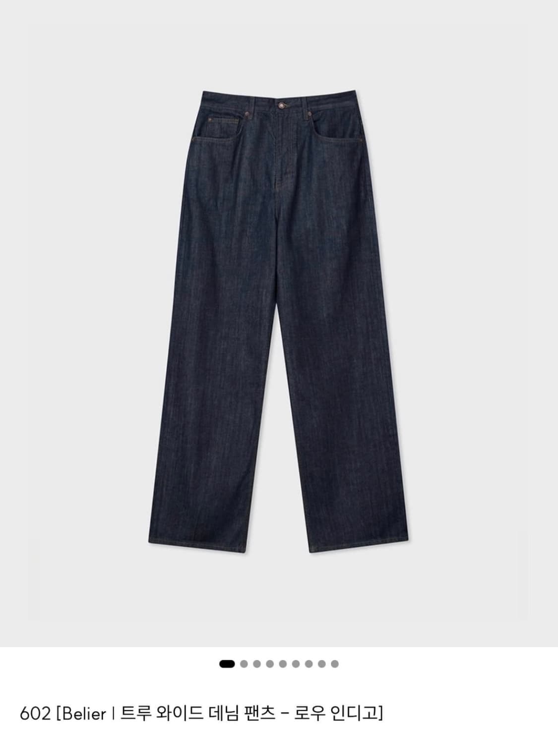 벨리에 트루와이드 로우인디고 상품이미지1