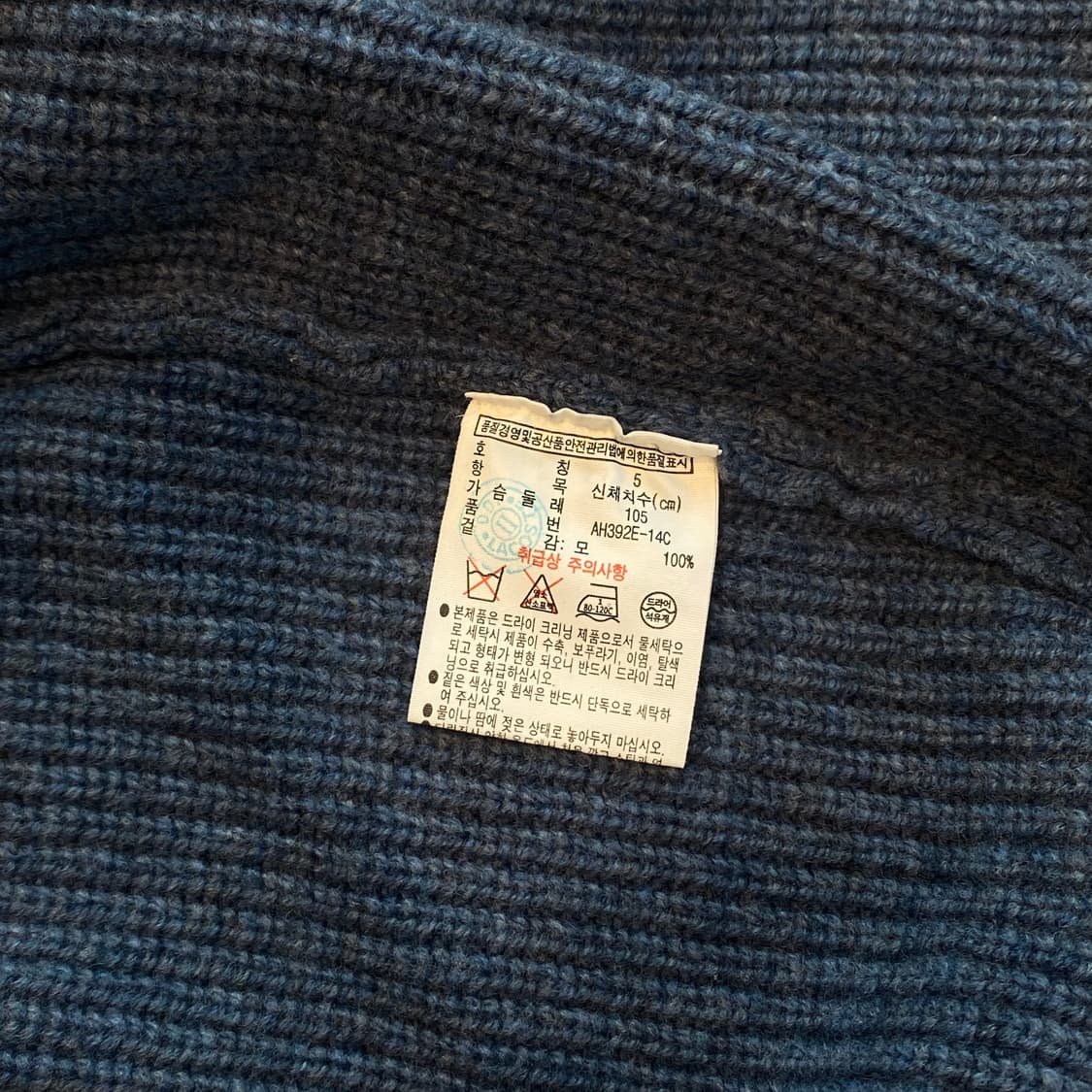 라코스테 니트 집업 5사이즈 (105) 상품이미지5