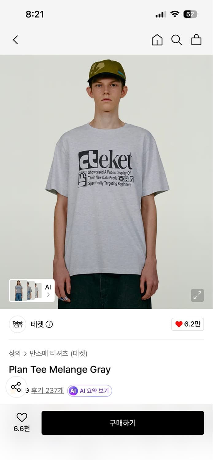 Teket plan tee melange gray 상품이미지1