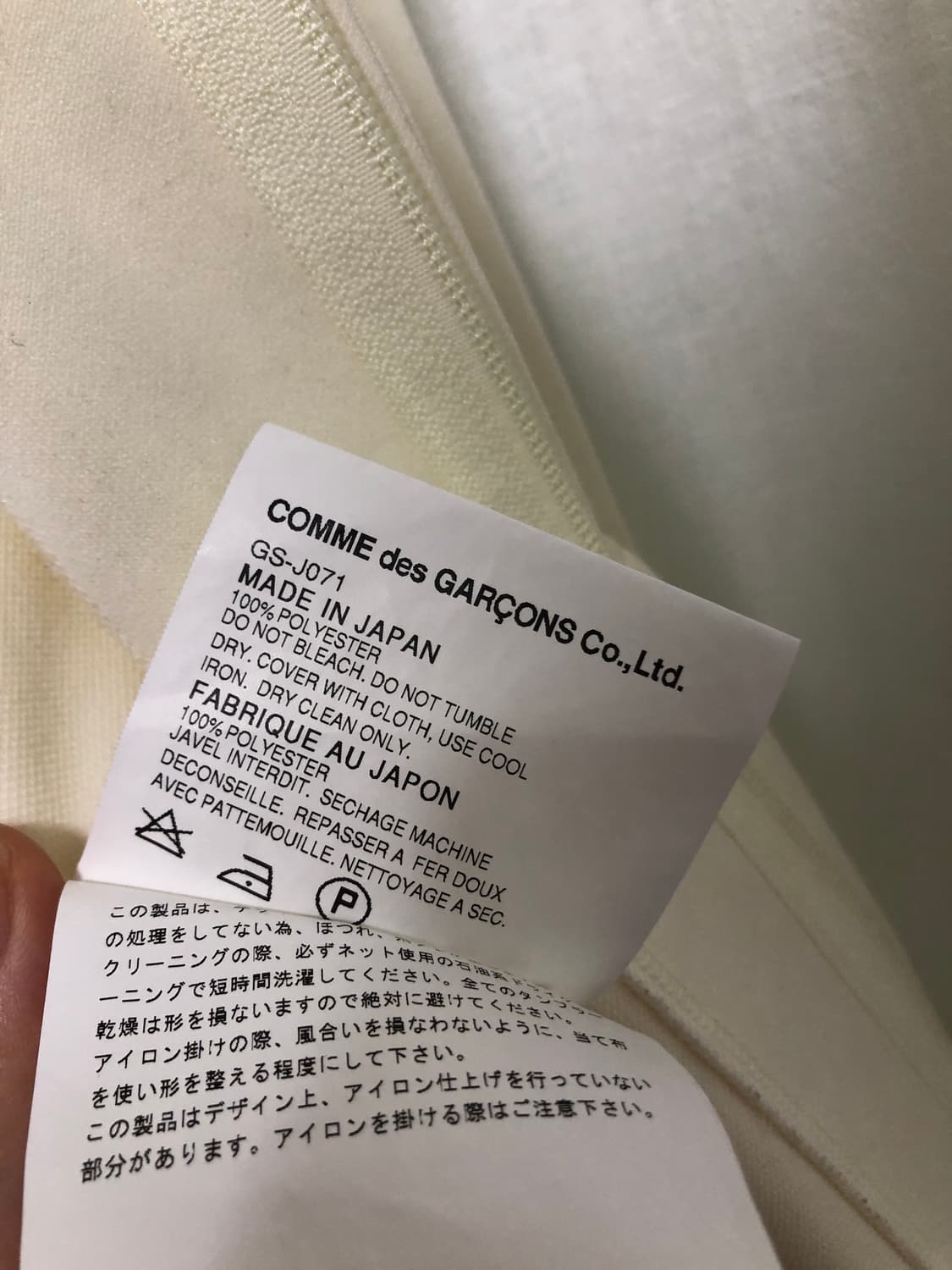 꼼데가르송 자켓 comme des garcons jacket 상품이미지6