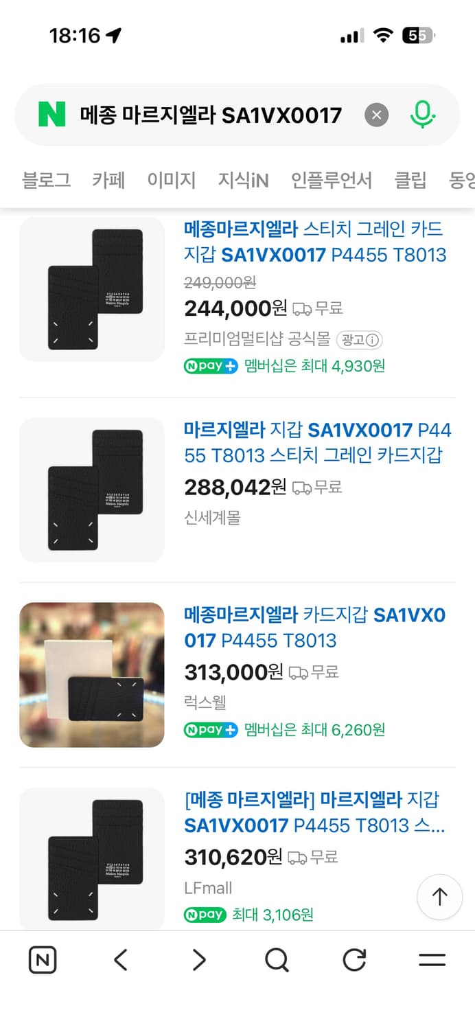 메종 마르지엘라 버티컬 스티치 카드 홀더 (이번주만 15만 판매) 상품이미지9