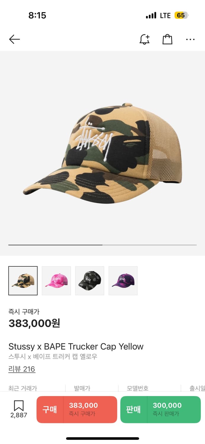 베이프 스투시 캡 상품이미지1