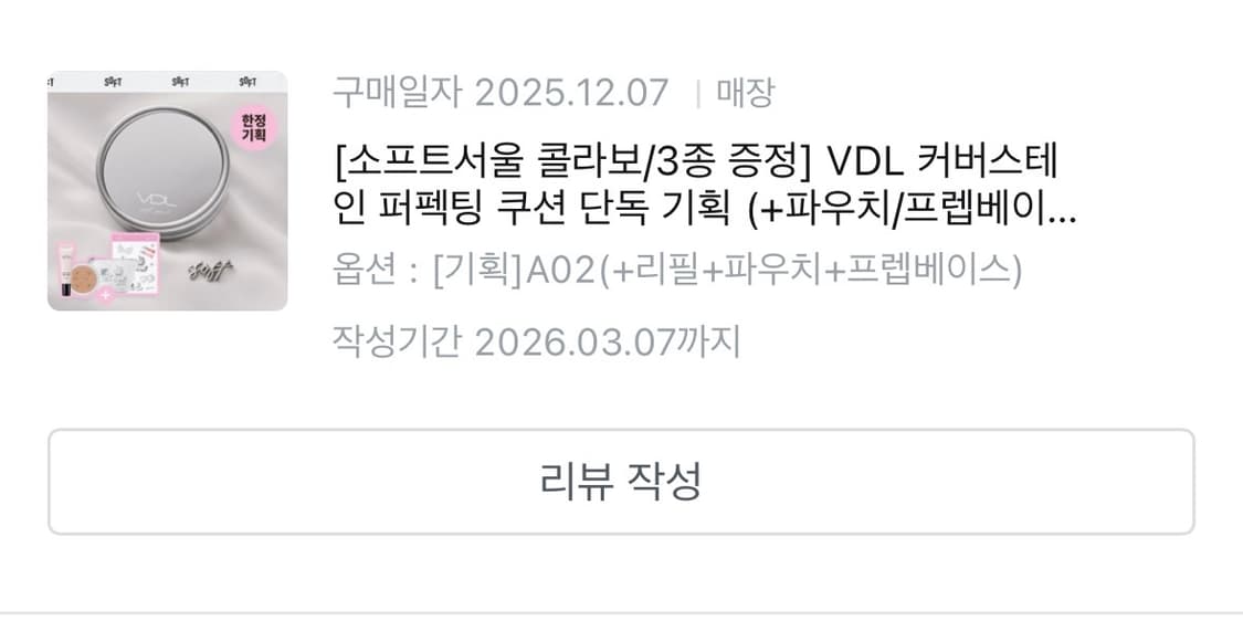 퍼프X) VDL 커버스테인 퍼펙팅 쿠션 A02 상품이미지2
