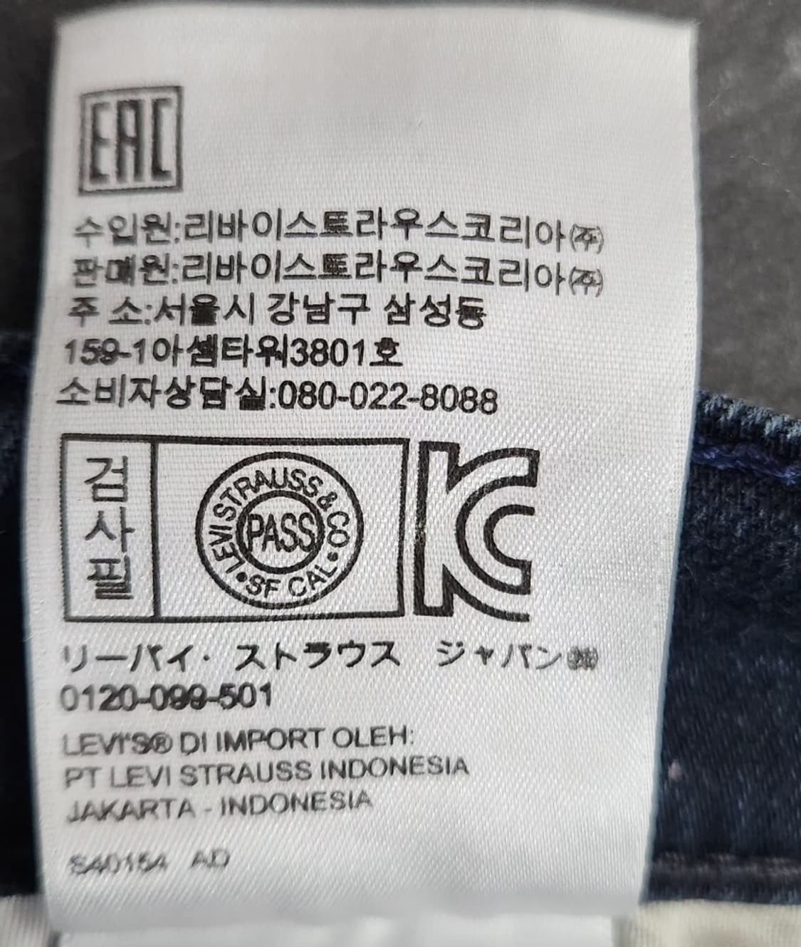 [리바이스] 34인치 남 513청바지 데님팬츠 상품이미지6