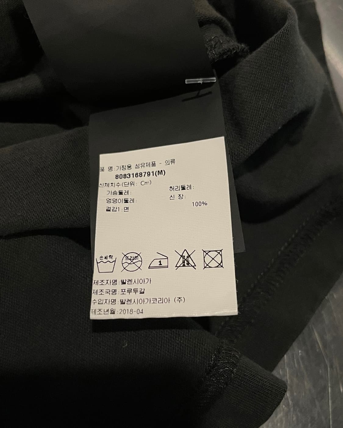 발렌시아가 에고 티셔츠 상품이미지4