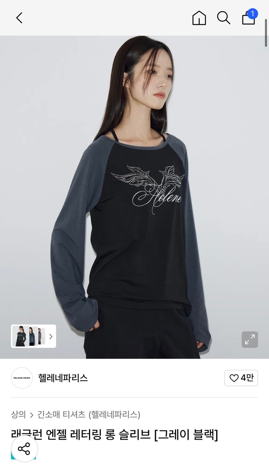 헬레네파리스 래글런 엔젤 레터링 롱 슬리브(그레이블랙) 상품이미지1
