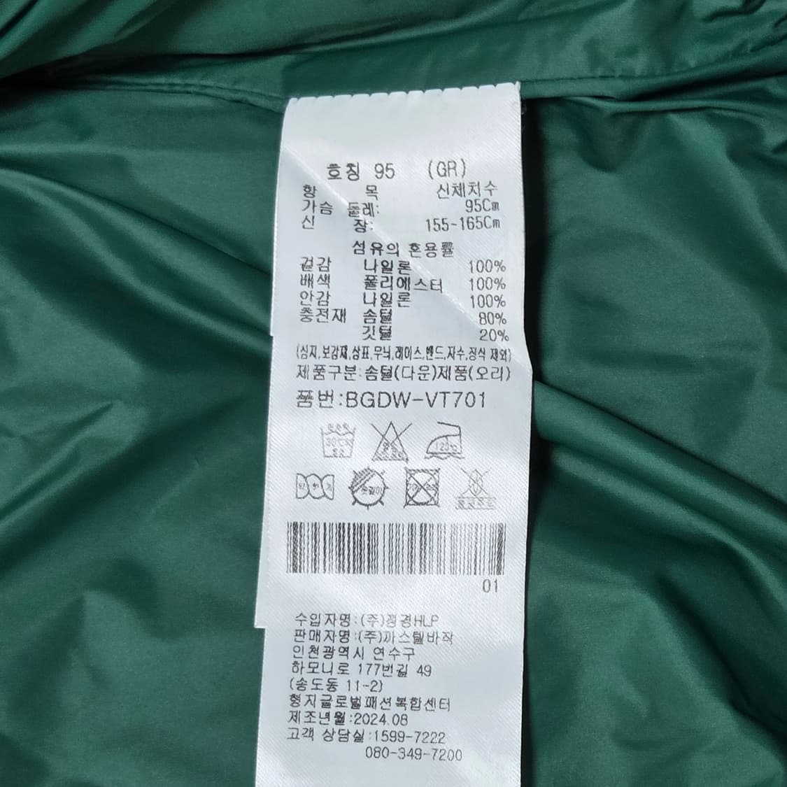 Castelbajac 카스텔바작 여성 글로시 퀼팅 골프 조끼
 상품이미지5
