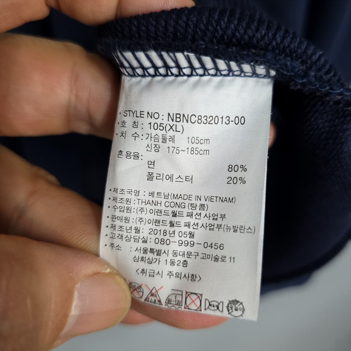 뉴발란스 로고 맨투맨 네이비 105 상품이미지6