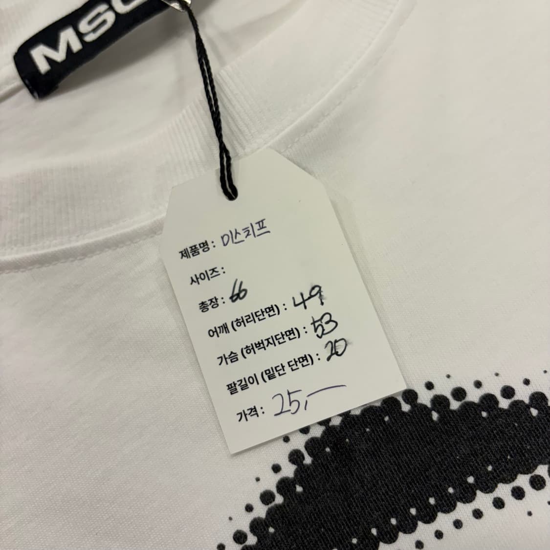 [M] 미스치프 MSCHF 로고 반팔티 화이트 B755 상품이미지5