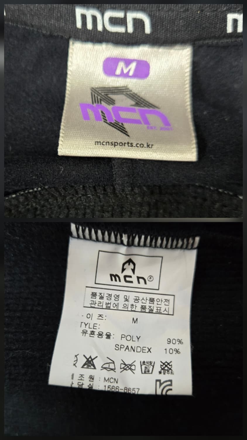 엠씨엔 MCN 방풍 기모 자전거 자켓 형광 그린 상품이미지10