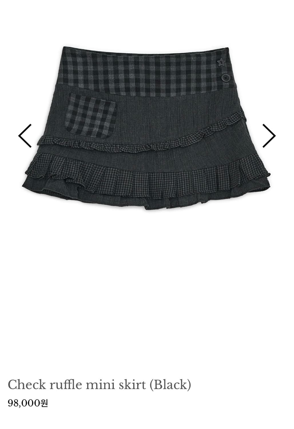 허그유어스킨 체크러플스커트 블랙 상품이미지1