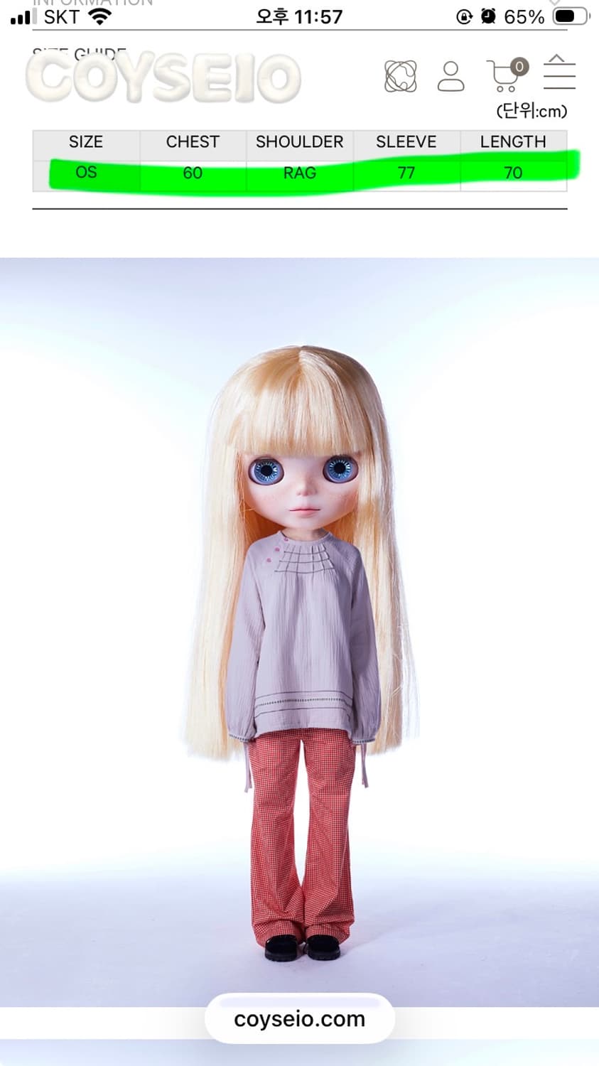 코이세이오 브라이스 콜라보 블라우스 베이지 상품이미지2