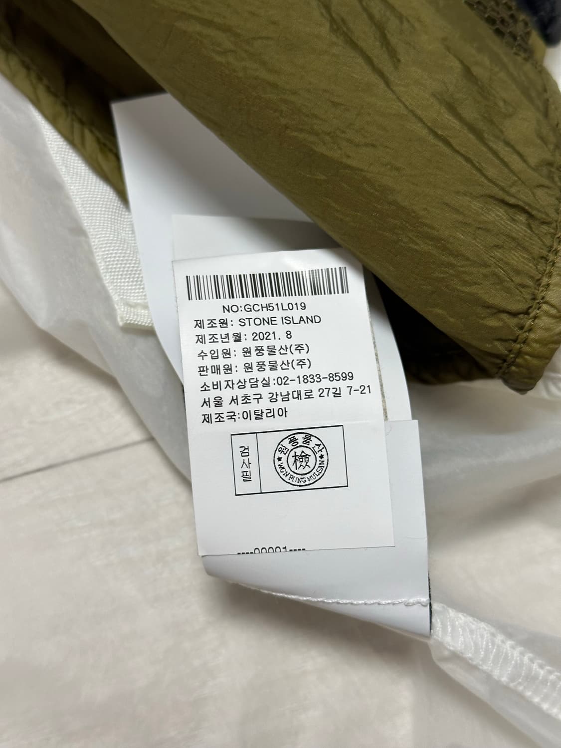 스톤아일랜드 루시드 tc 패커블 자켓 L(105) 새상품 상품이미지4