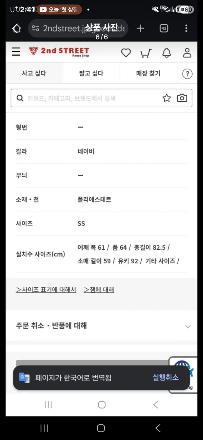 페이스커넥션 트위드 셔츠 xs사이즈

X1819T00540 상품이미지6