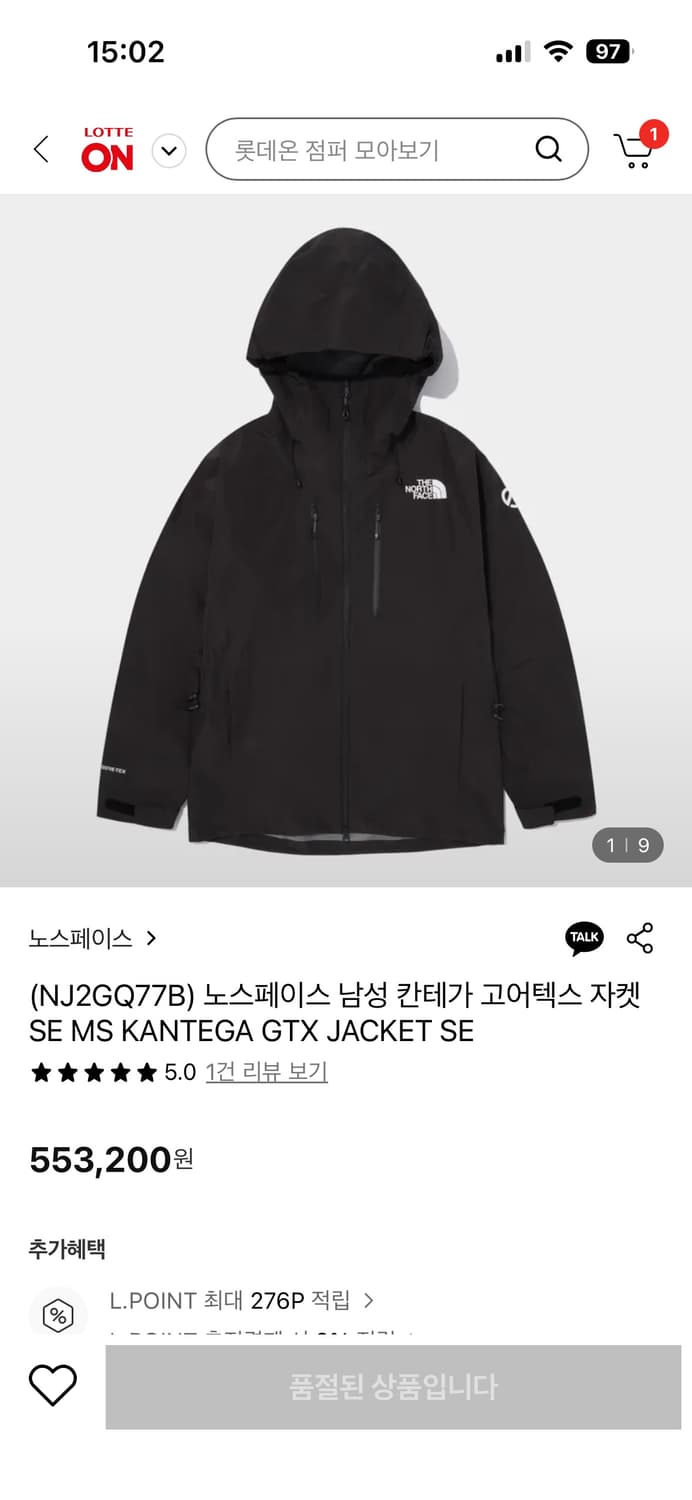 노스페이스 칸테가 고어텍스 자켓 블랙 XL 상품이미지1