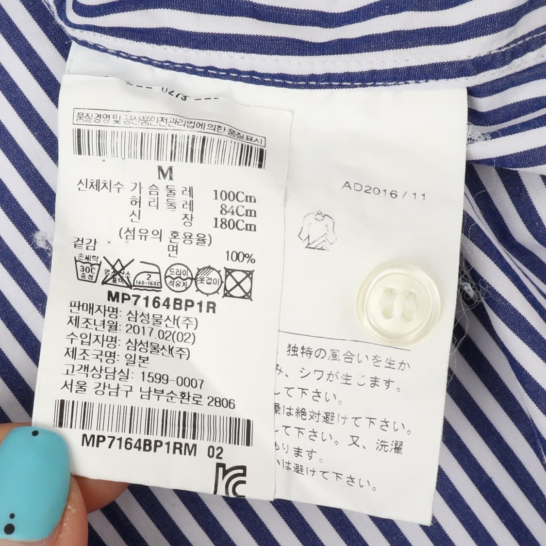 꼼데가르송 하트와펜 네이비 스트라이프 셔츠 상품이미지9