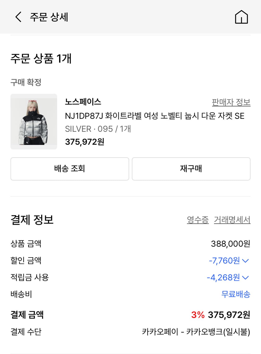 노스페리스 눕시 실버 95 상품이미지7