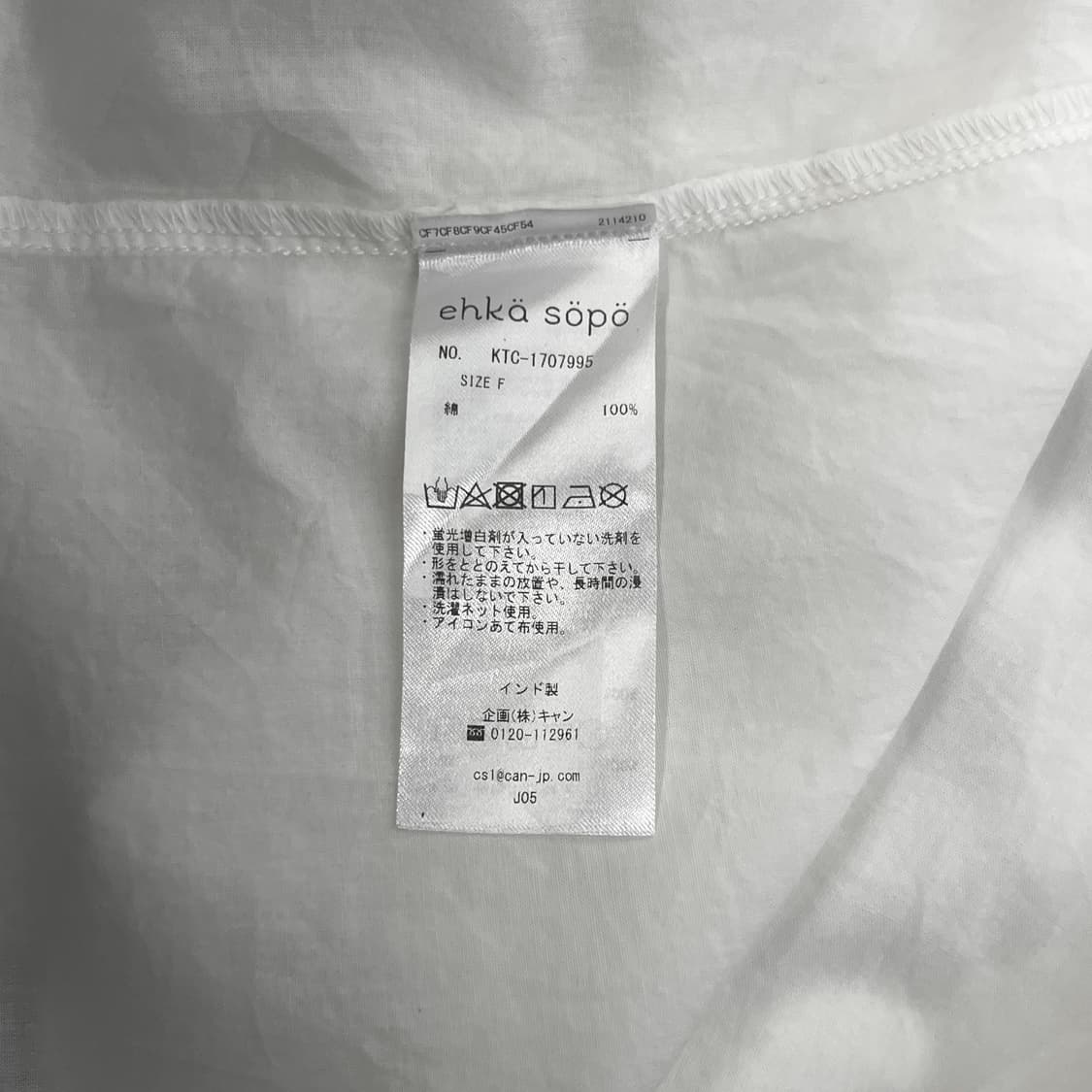 Frill Detail White Sleeveless Top 상품이미지8