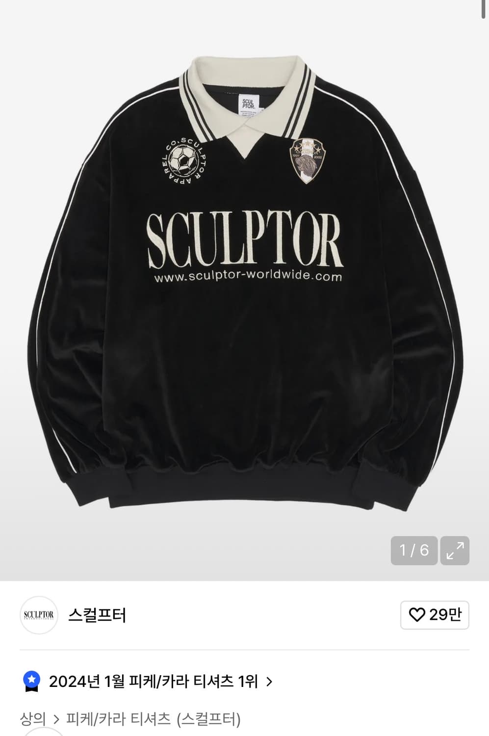 스컬프터 사커져지 블랙 상품이미지1
