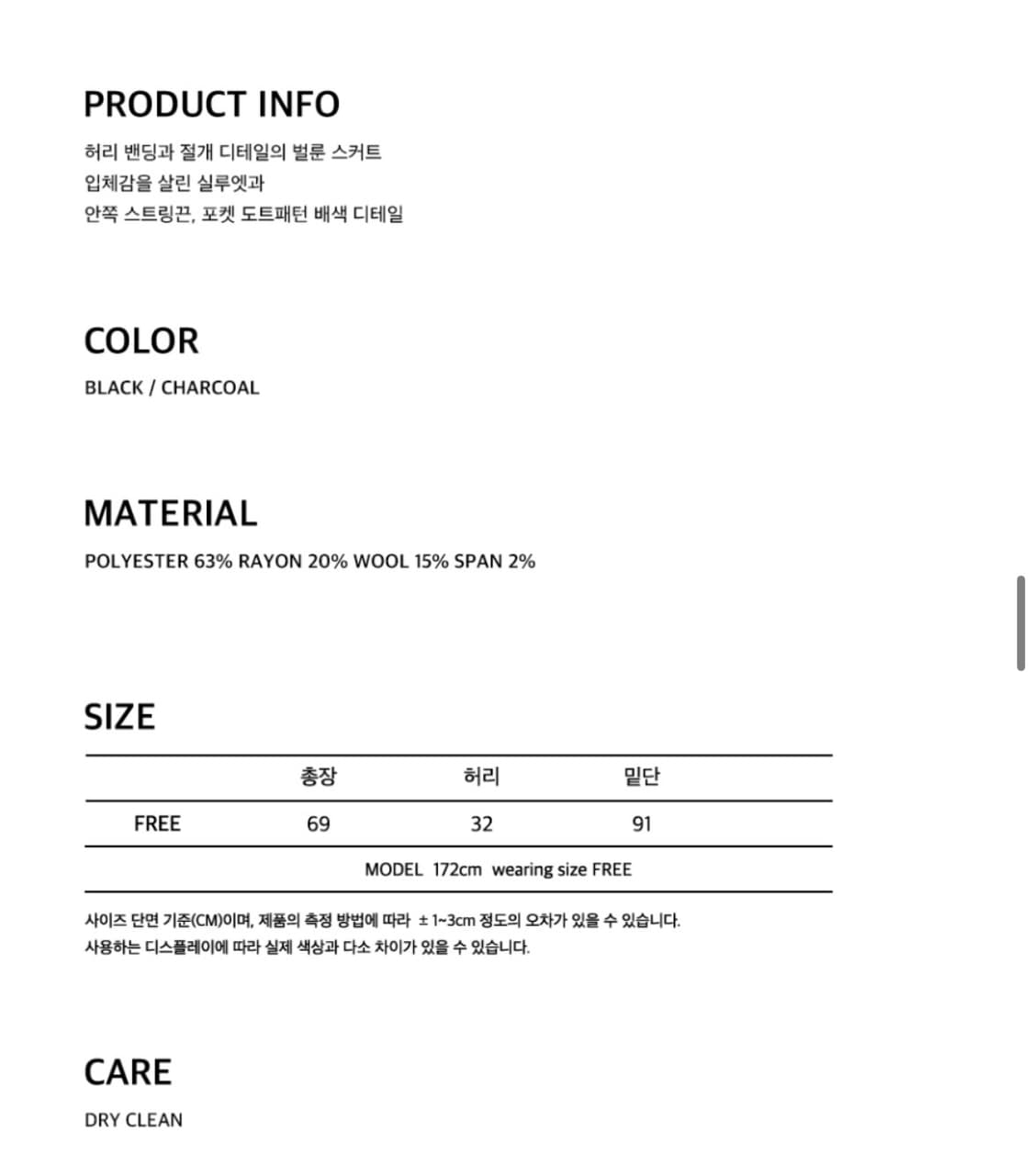 오헤시오 벌룬 밴딩 미디 스커트 상품이미지3