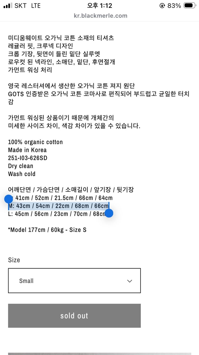 Blackmerle base tee shadow M 상품이미지2