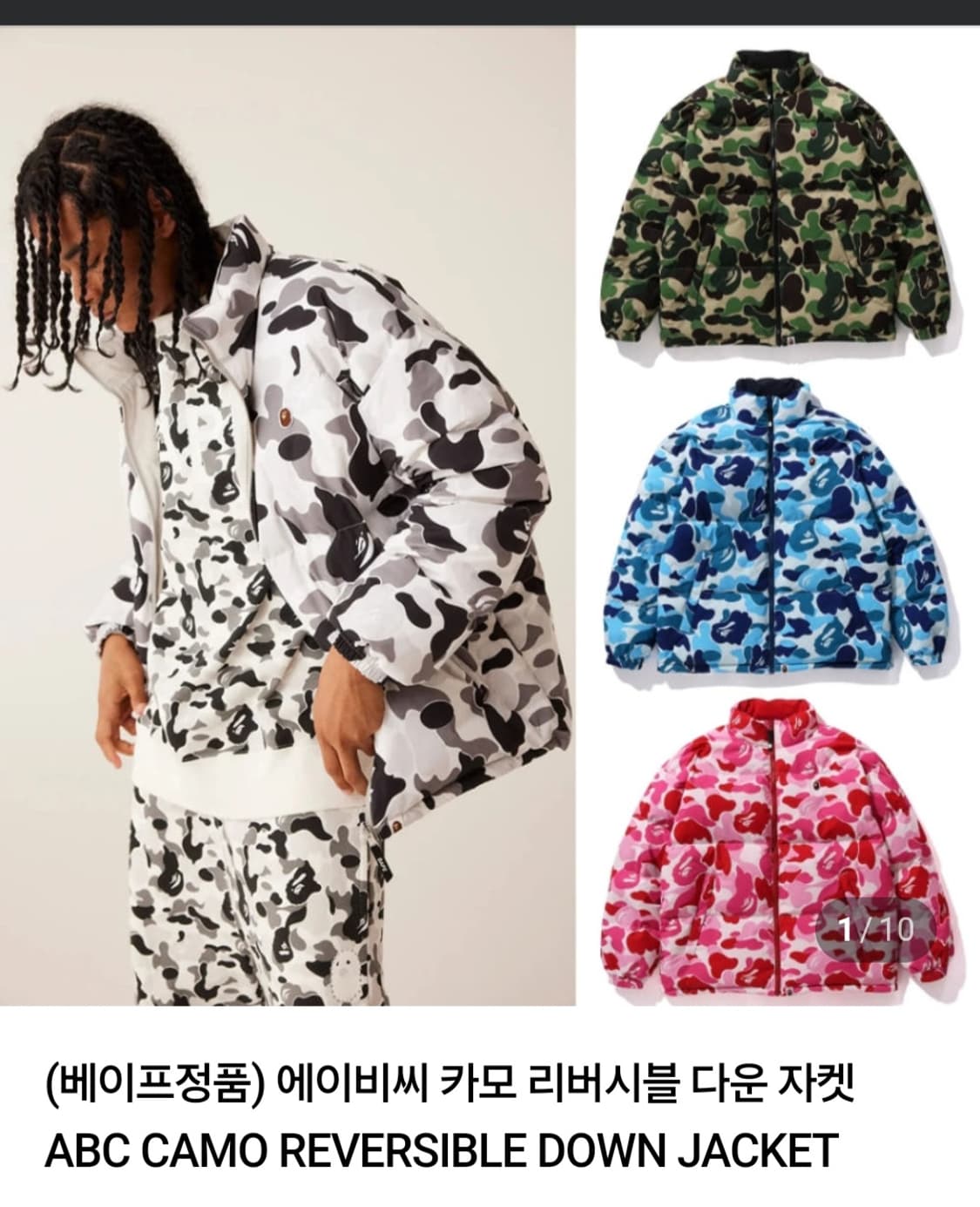 베이프 리버시블 카모 다운 패딩 검녹 2XL 상품이미지2