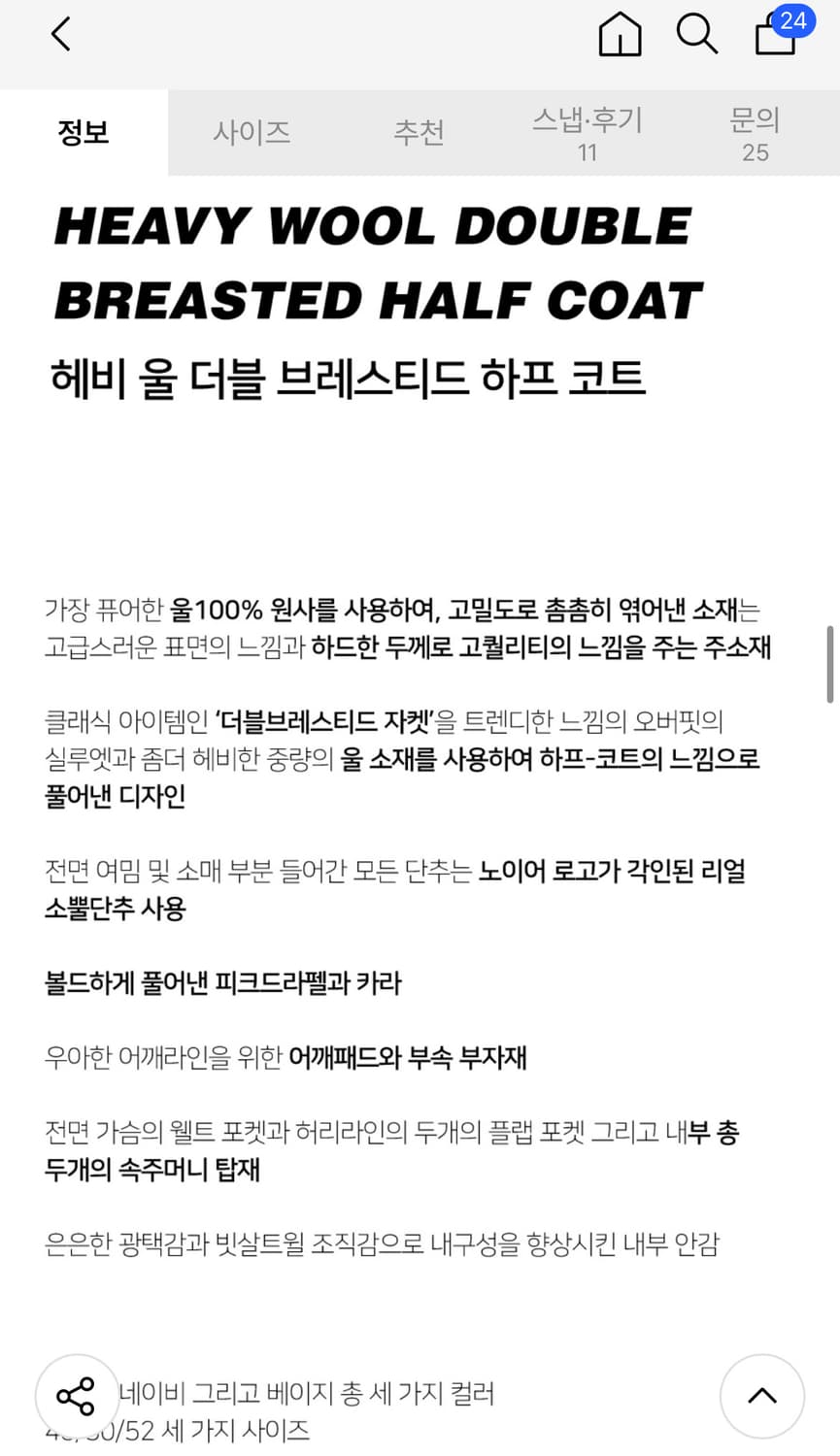 노이어 헤비울 하프코트 52(L) 새상품 상품이미지7